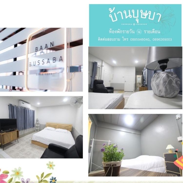 ภาพแบบห้อง