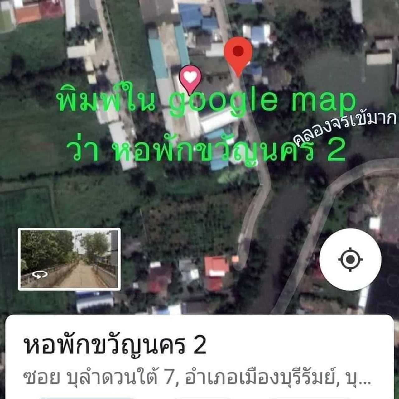 รูปภาพเพิ่มเติม หอพักขวัญนคร-2 - Kwannakhorn-Place-2 - ลำดับที่ 5