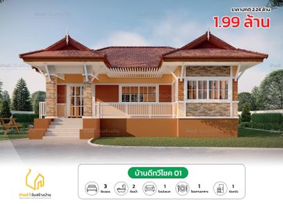 แบบบ้านสไตล์คอนเทมโพรารี่ YzGN5bbI