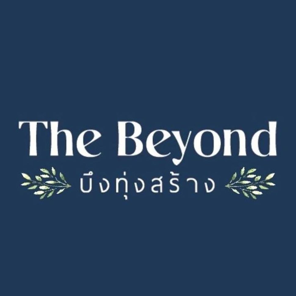 เดอะ บียอนด์ บึงทุ่งสร้าง - The Beyond Bueng Thung Sang