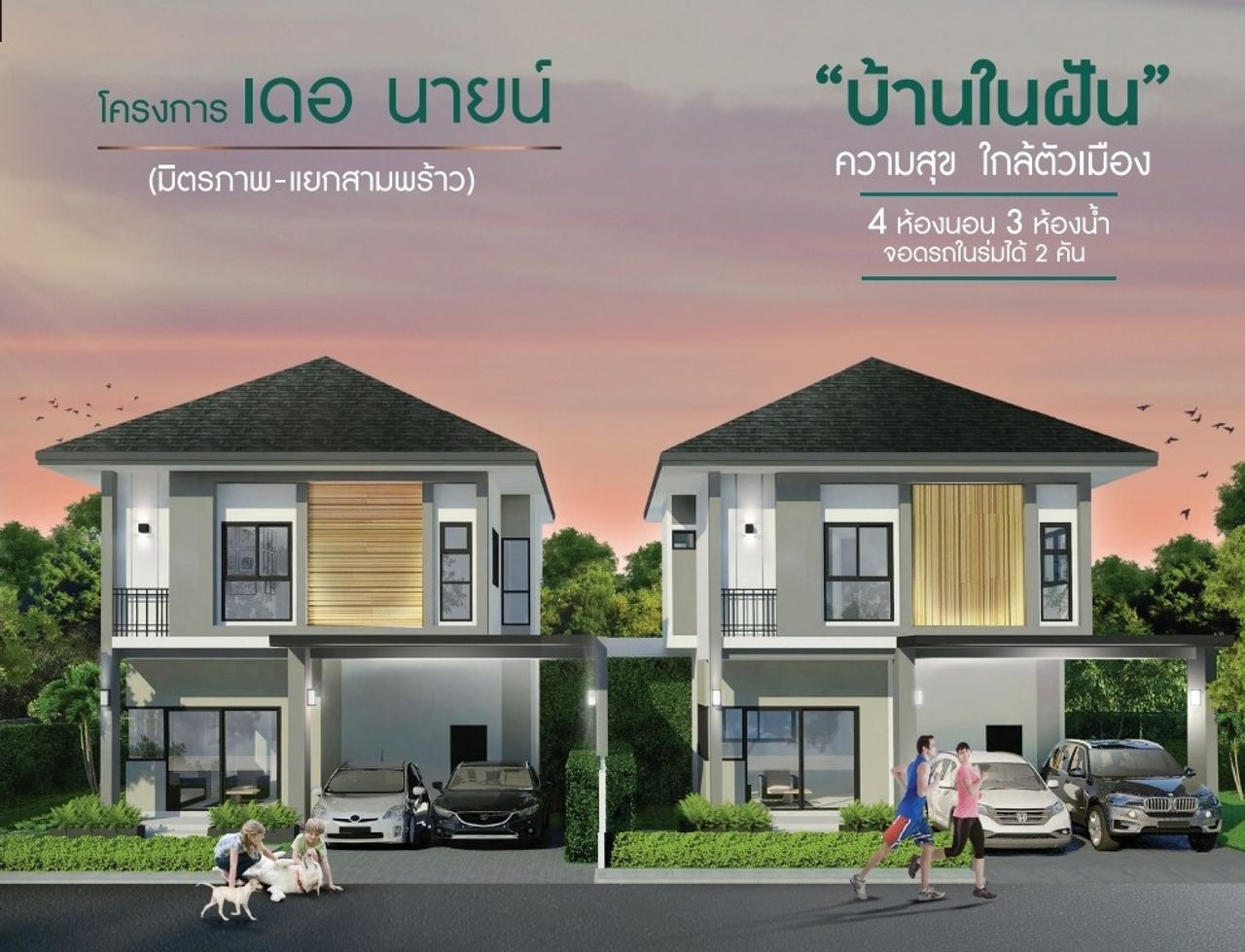 โครงการ เดอ นายน์ อุดรธานี - De Nine Udonthani