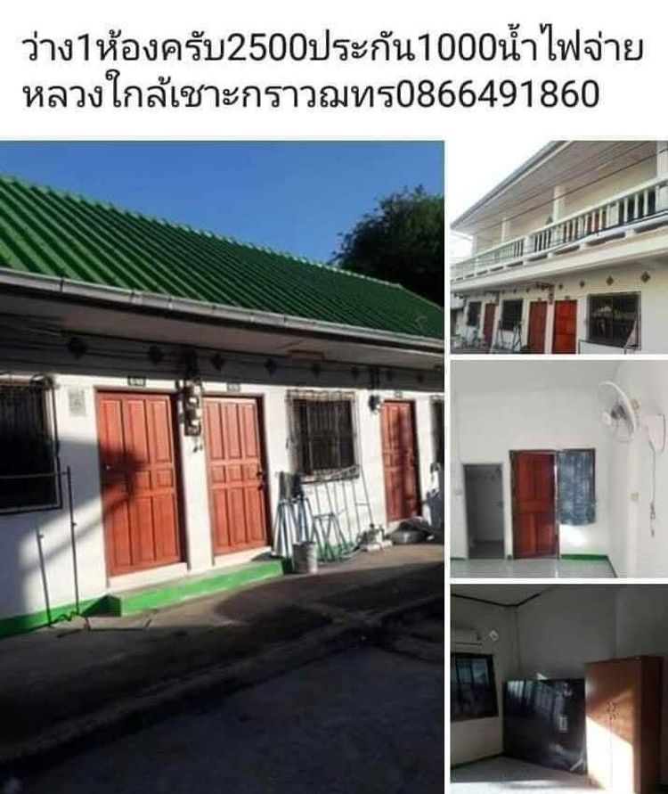 ภาพแบบห้อง