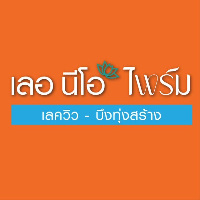 รูปโลโก้ใบประกาศ