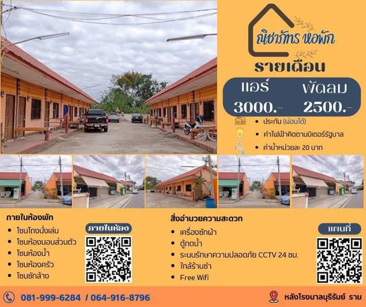 ภาพแบบห้อง