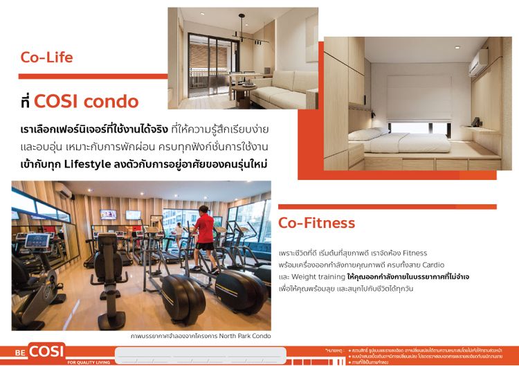 ภาพแบบบ้าน-TypeC (2 Bedroom Plus)