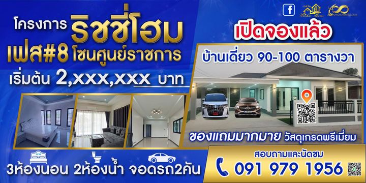 โครงการเปิดตัวเร็วๆนี้