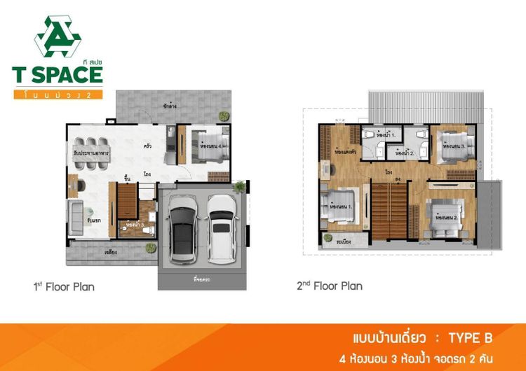 ภาพแบบบ้าน-บ้านเดี่ยว