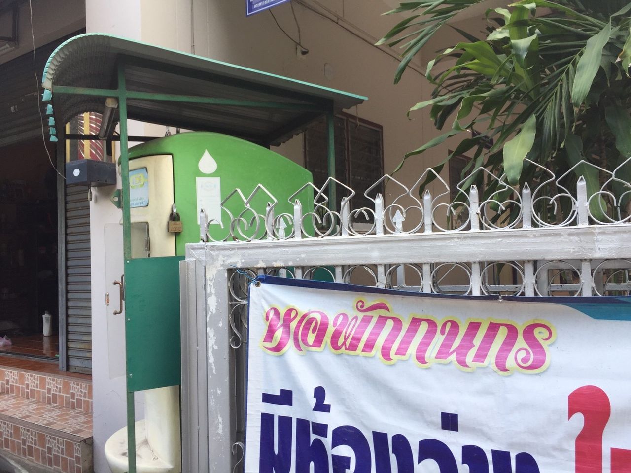 รูปภาพเพิ่มเติม หอพักหญิงกนกอร-ใกล้บิ๊กซีอุบล-สวนสาธารณะหนองบัว-ตลาดสดหนองบัว-ม.ราชภัฏ - ลำดับที่ 6