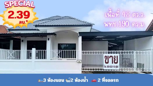 ขายบ้าน โครงการเจริญทรัพย์โครงการ 6 ซอยชยางกูร 42