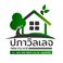 ปภาวิลเลจ โคกสี