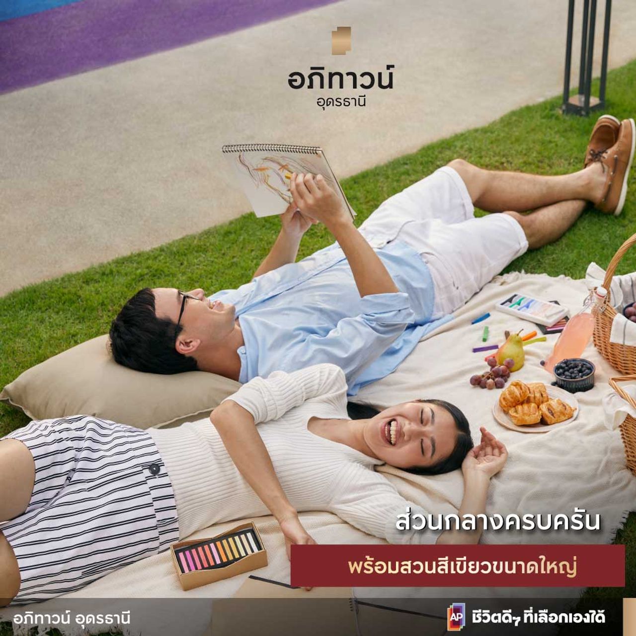 รูปภาพเพิ่มเติม อภิทาวน์ อุดรธานี - ลำดับที่ 7