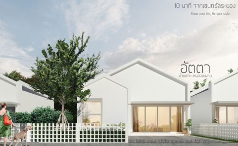 โครงการ อัตตา - Autta House