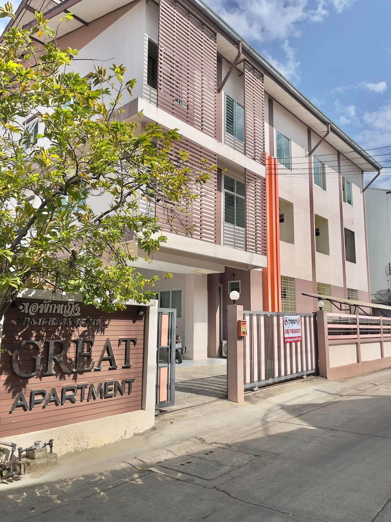 รูปภาพเพิ่มเติม เกรท-อพาร์ทเมนท์ - Great-Apartment - ลำดับที่ 10