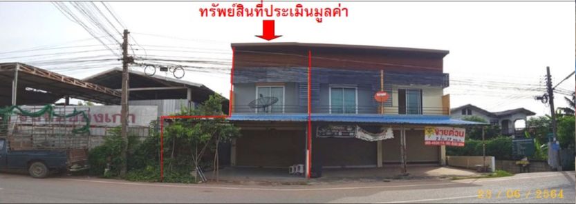 ขายอาคารพาณิชย์เมืองขอนแก่น ทรัพย์ NPA กรุงไทย
