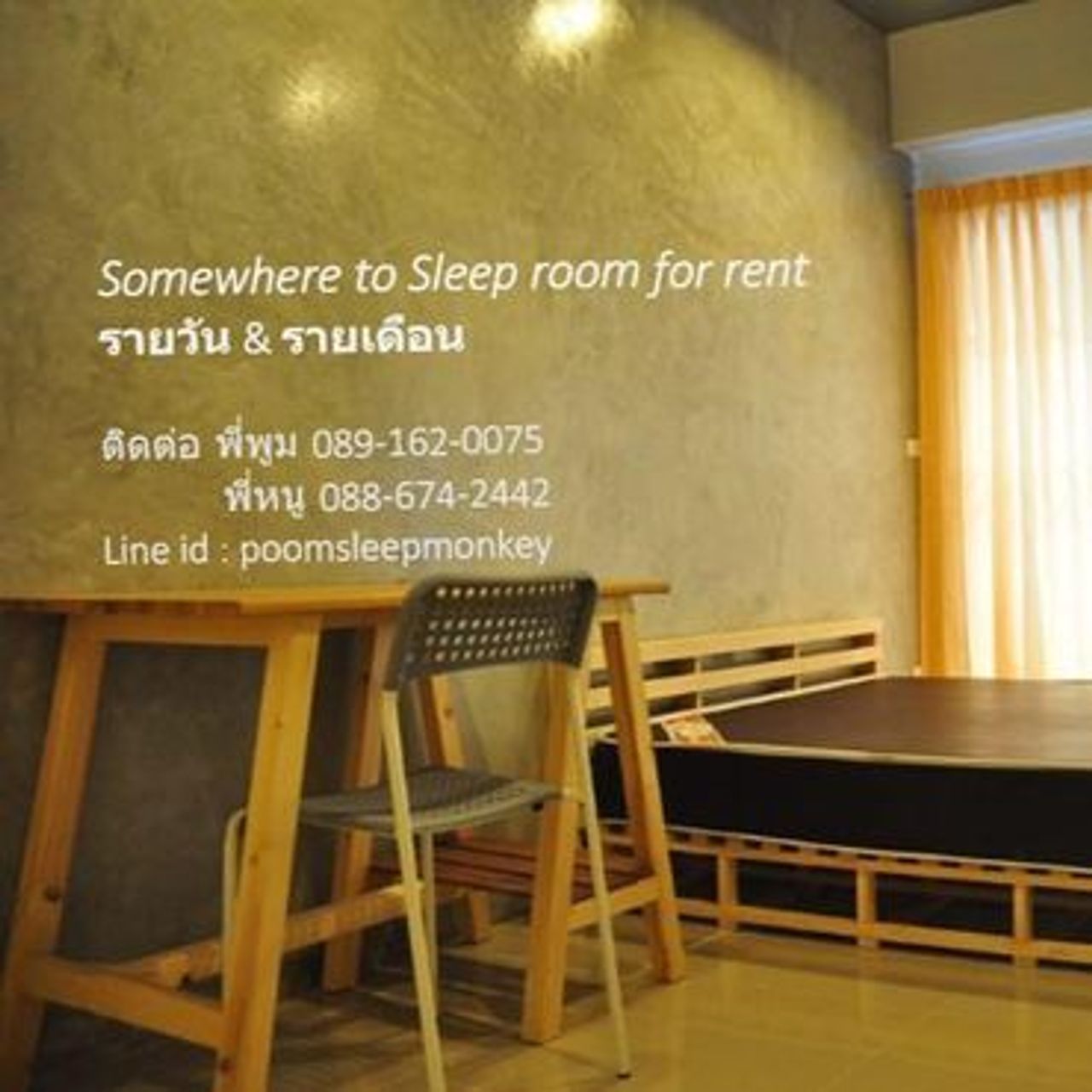 รูปภาพเพิ่มเติม ซัมแวร์-ทู-สลีป - Somewhere-to-Sleep - ลำดับที่ 1