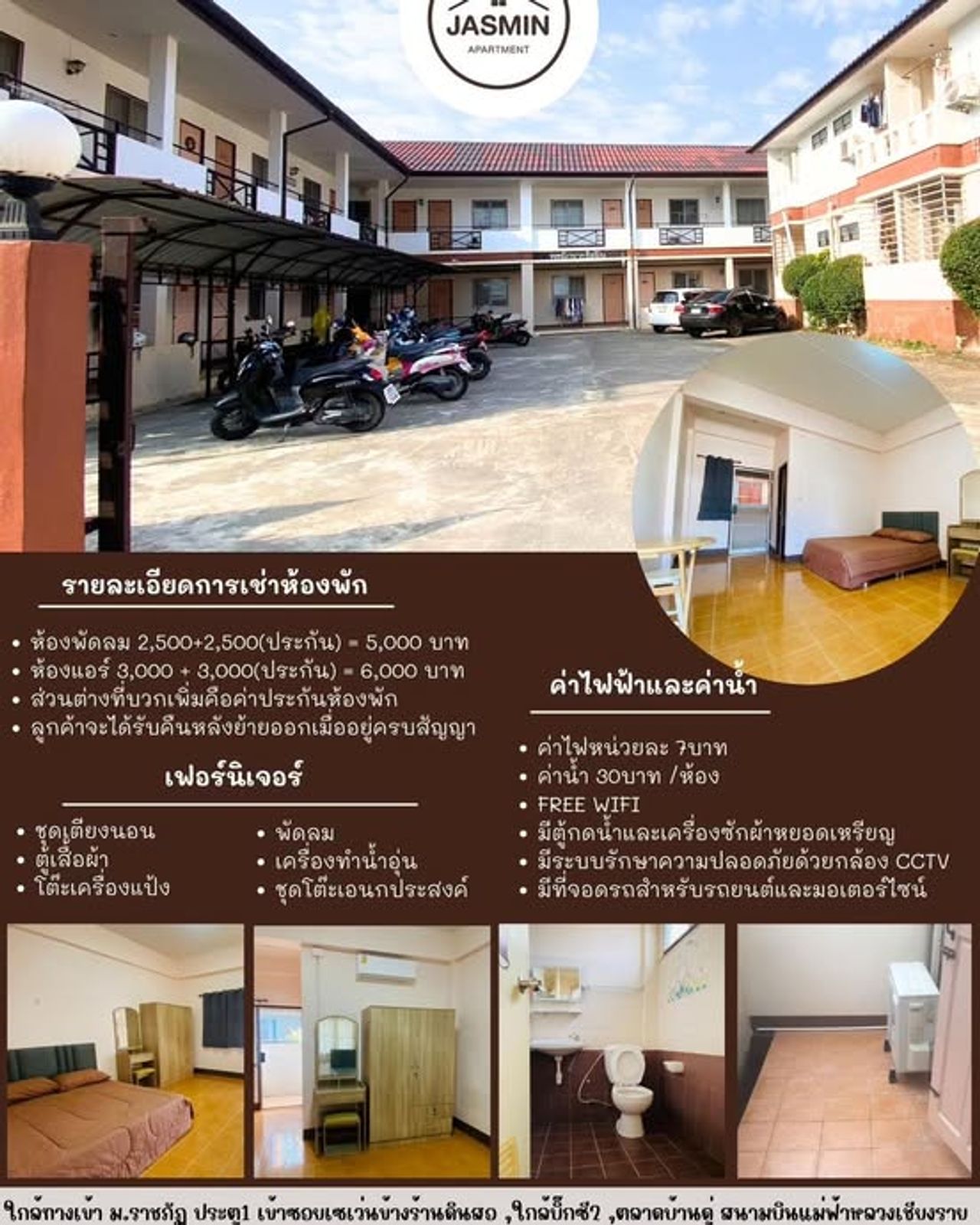รูปภาพเพิ่มเติม หอพัก-จัสมิน - Jasmin-Apartment - ลำดับที่ 4