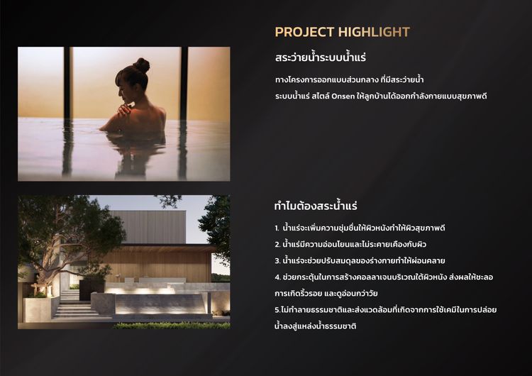 ภาพแบบบ้าน-ทาวน์โฮม