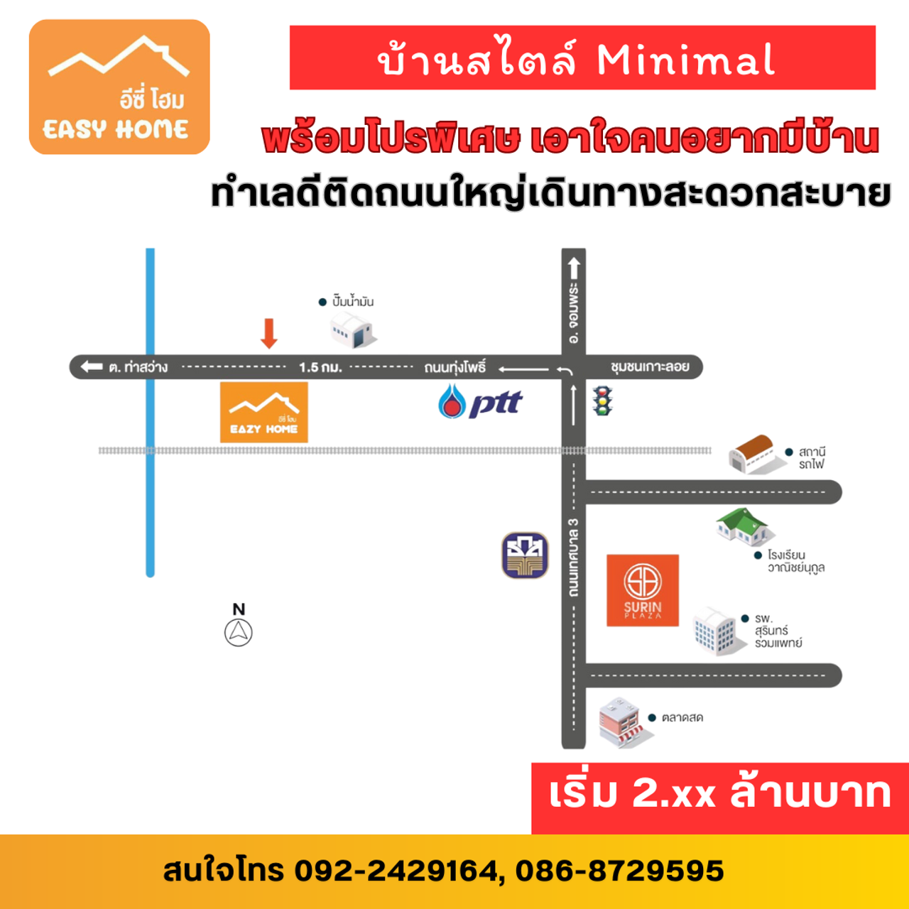 รูปภาพเพิ่มเติม โครงการ หมู่บ้านอีซี่ โฮม - ลำดับที่ 19