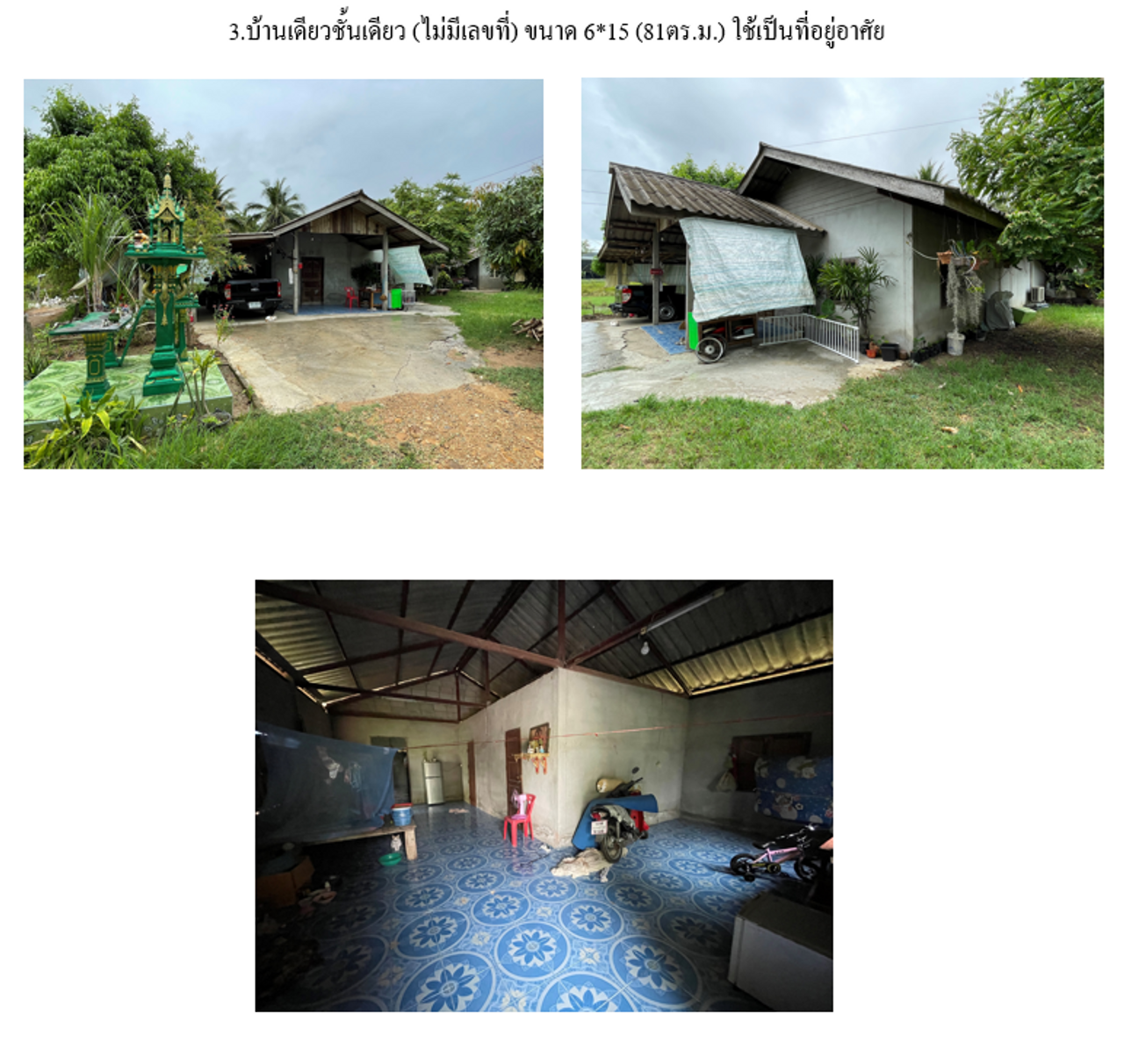 รูปภาพเพิ่มเติม ขายบ้านเดี่ยวกุยบุรี-ประจวบคีรีขันธ์-ทรัพย์-NPA-บสก - ลำดับที่ 5