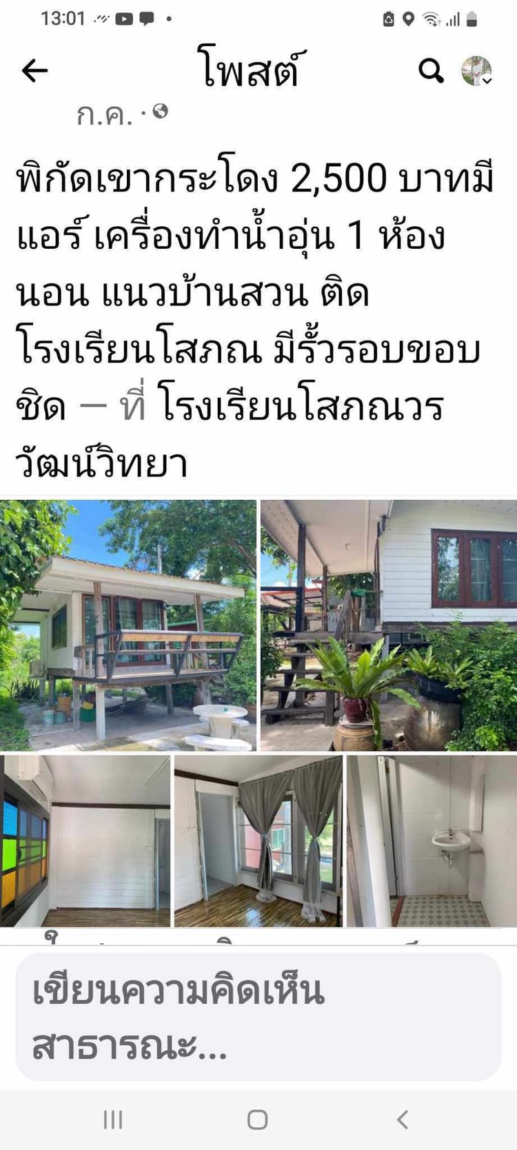 ภาพแบบห้อง