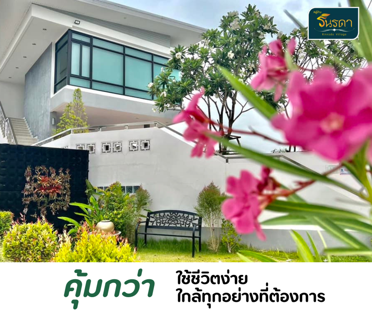 รูปภาพเพิ่มเติม โครงการ หมู่บ้านอีซี่ โฮม - ลำดับที่ 13
