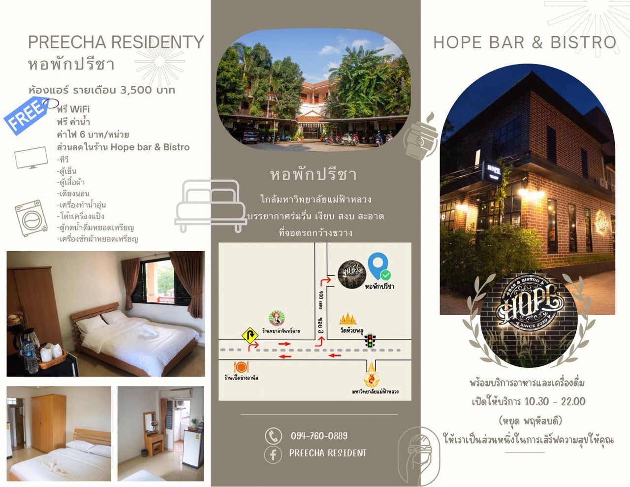 รูปภาพเพิ่มเติม หอพักปรีชา - PREECHA-RESIDENTY - ลำดับที่ 1