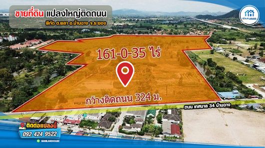 ขายที่ดิน ขนาด 161-0-35 ไร่ ทีดินแปลงใหญ่ ติดสนานกอล์ฟอีสเทิร์นสตาร์กอล์ฟ ต.บ้านฉาง อ.บ้านฉาง จ.ระยอง