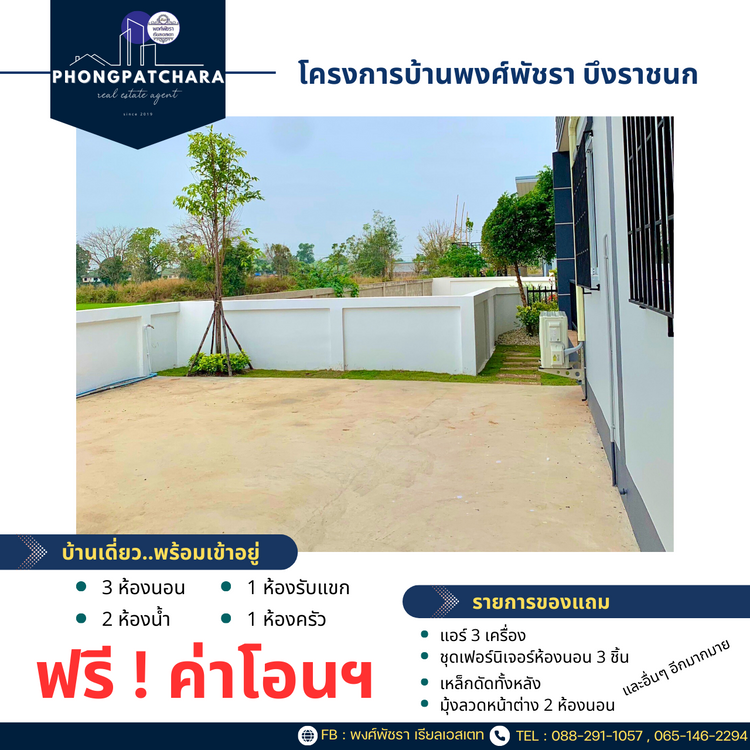 ภาพแบบบ้าน-Cozy-Baan 3/2