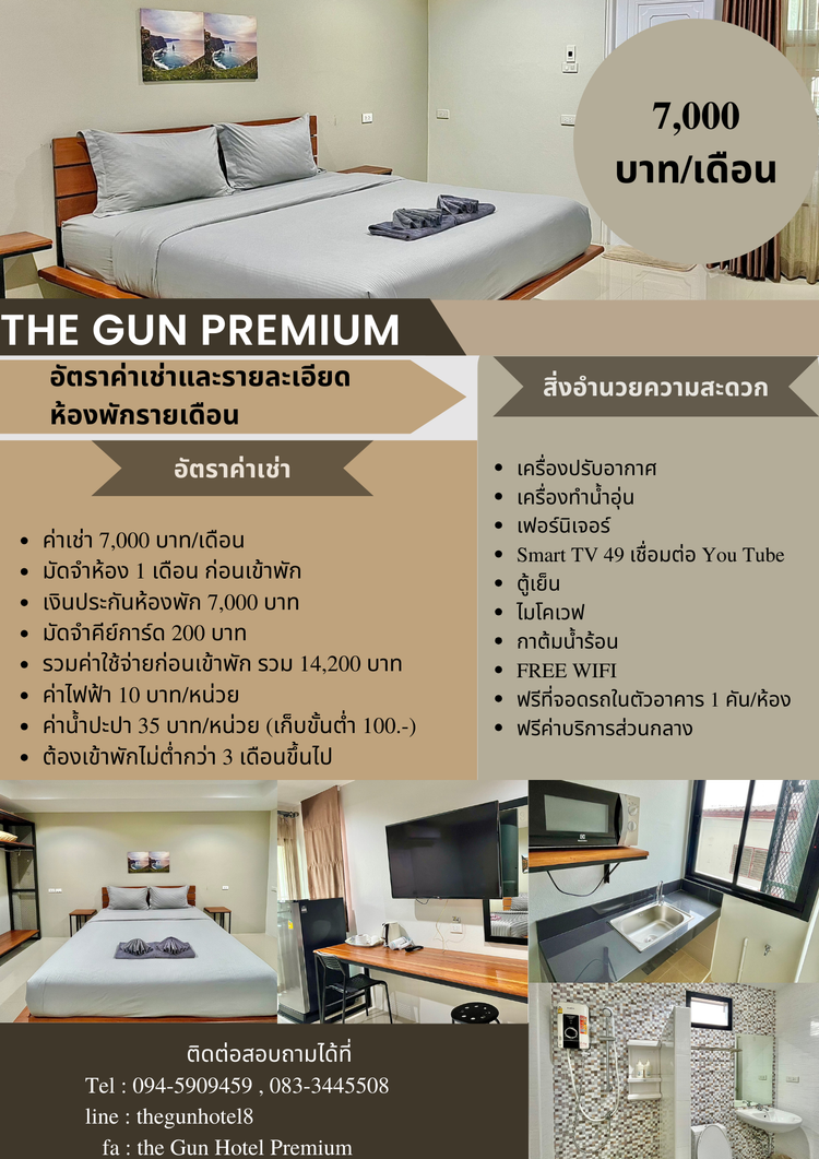 ภาพแบบห้อง