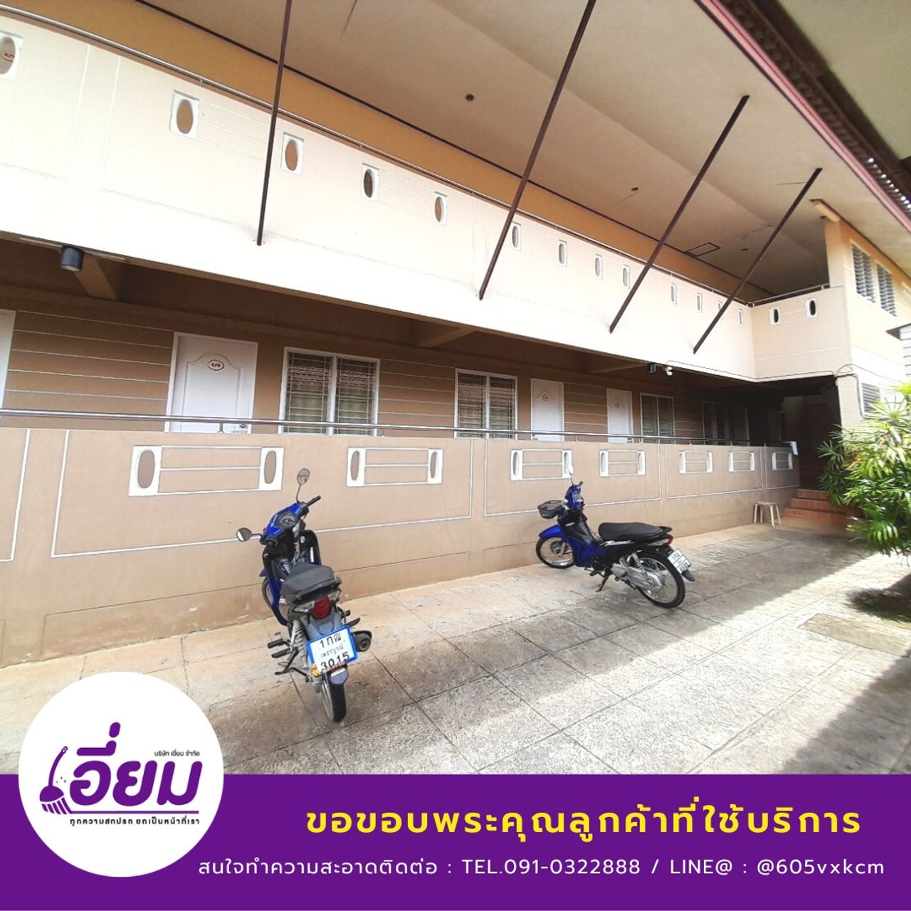 รูปภาพเพิ่มเติม บ้านแสนรัก - Baan-Sanrak - ลำดับที่ 12