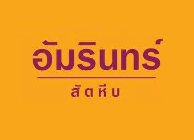 รูปโลโก้ใบประกาศ