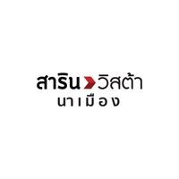สารินวิสต้านาเมือง