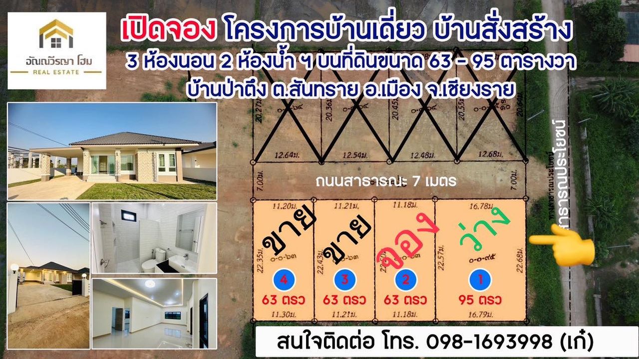 รูปภาพเพิ่มเติม GJ Home - ลำดับที่ 17