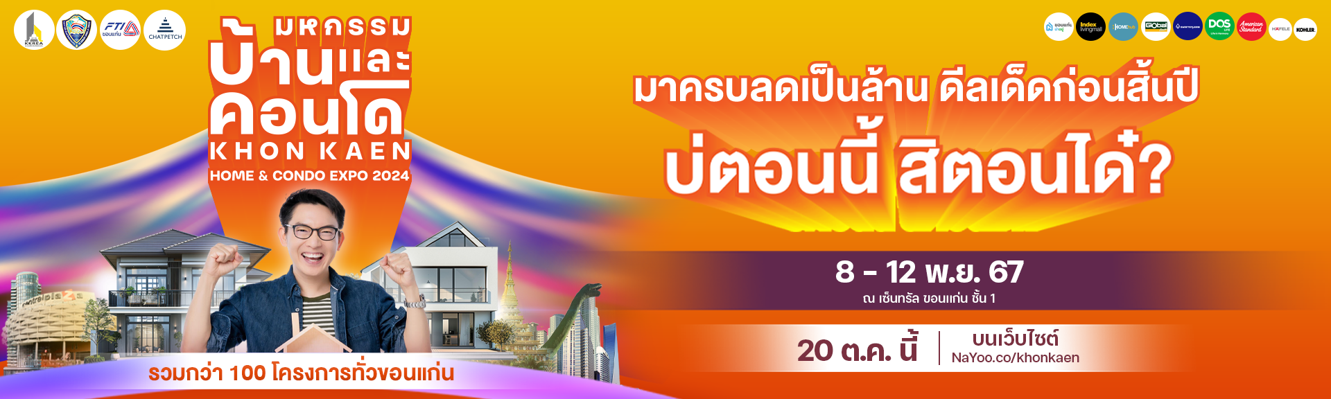 KhonKaen Home and Condo 2024