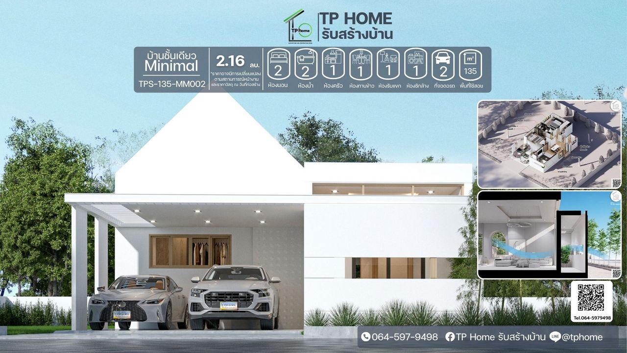 รูปภาพเพิ่มเติม TP Home รับสร้างบ้าน - ลำดับที่ 7