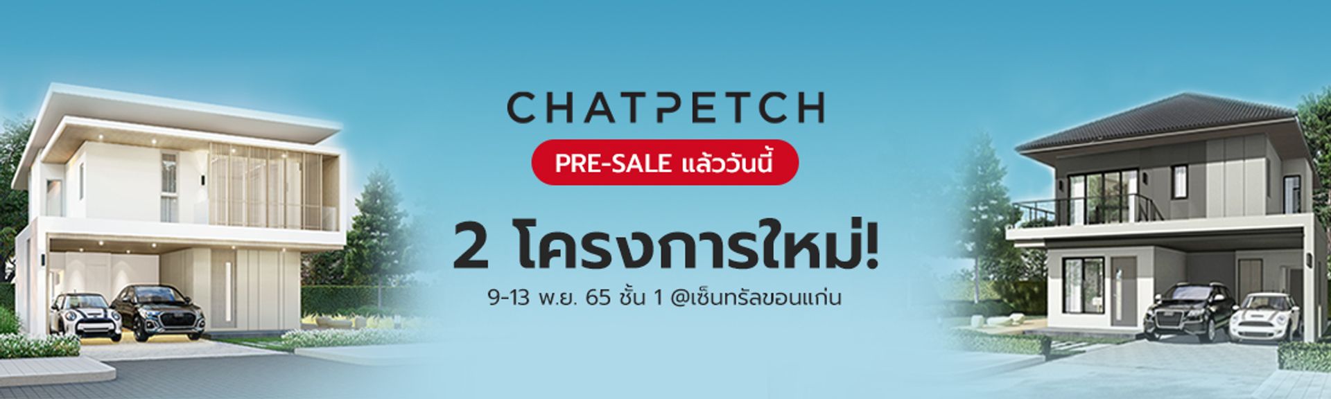 ฉัตรเพชร