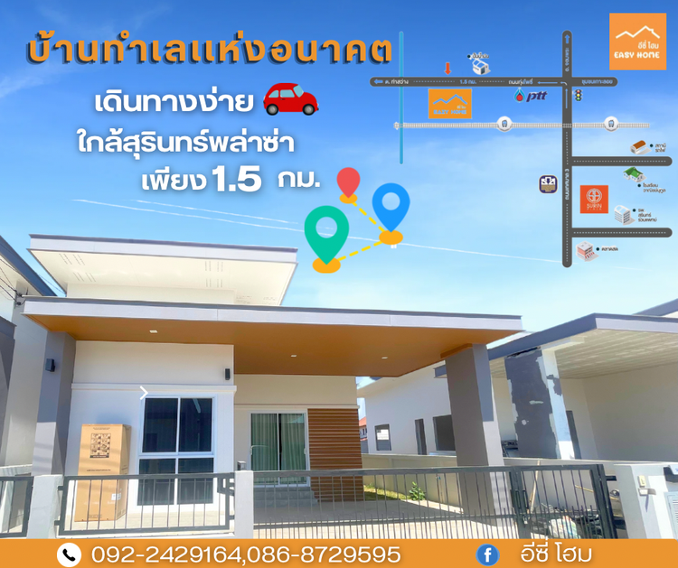 ภาพแบบบ้าน-อีซี่ โฮม C