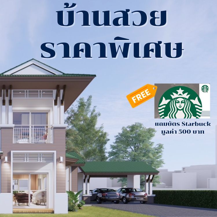 ภาพแบบบ้าน-บ้านพฤกษาธารา เลขที่ 444/41