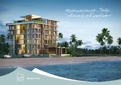 ธาราญา คอนโดมีเนียม - TARAYA CONDOMINIUM