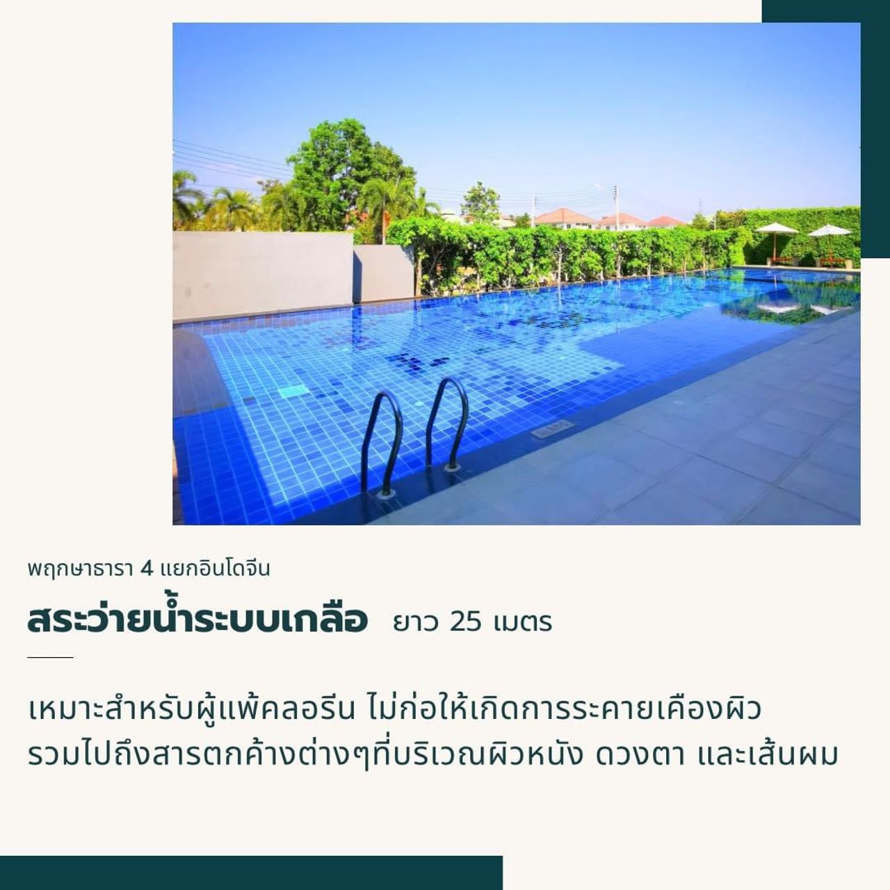 รูปภาพเพิ่มเติม บ้านพฤกษาธารา เลขที่ 444/41 - ลำดับที่ 10