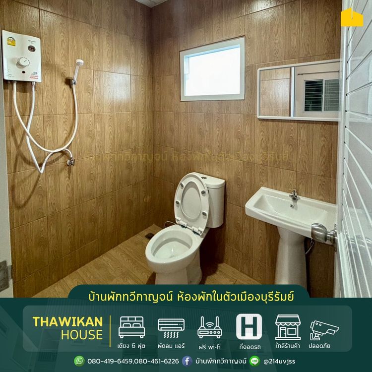 ภาพแบบห้อง