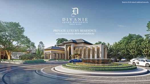 ดีวานี แกรนด์ เรสซิเดนซ์ - Divanie Grand Residence