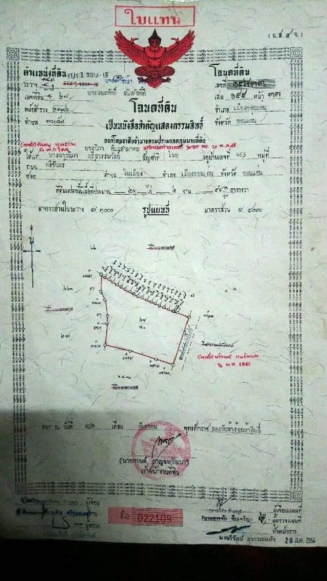 รูปภาพเพิ่มเติม ขายที่ดิน - ลำดับที่ 4