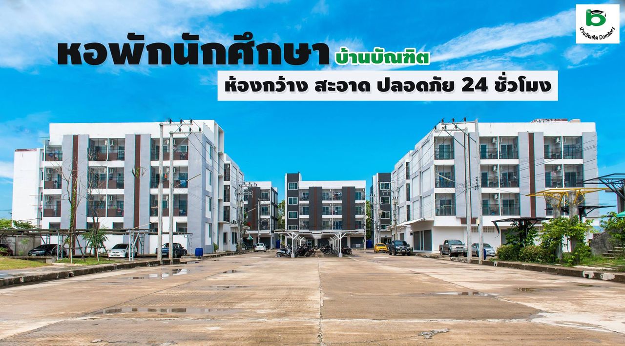 รูปภาพเพิ่มเติม บ้านบัณฑิต - Baan-Bundit - ลำดับที่ 4