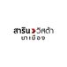 โลโก้บริษัท