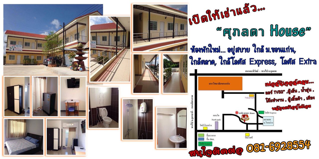 รูปภาพเพิ่มเติม ศุภลดา - Suparada - ลำดับที่ 1