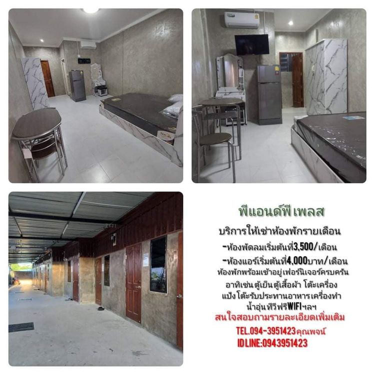 ภาพแบบห้อง