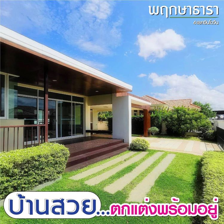 ภาพแบบบ้าน-พฤกษา10