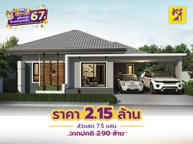 แบบบ้านสไตล์โมเดิร์น คลาสสิก pNBoOvMd