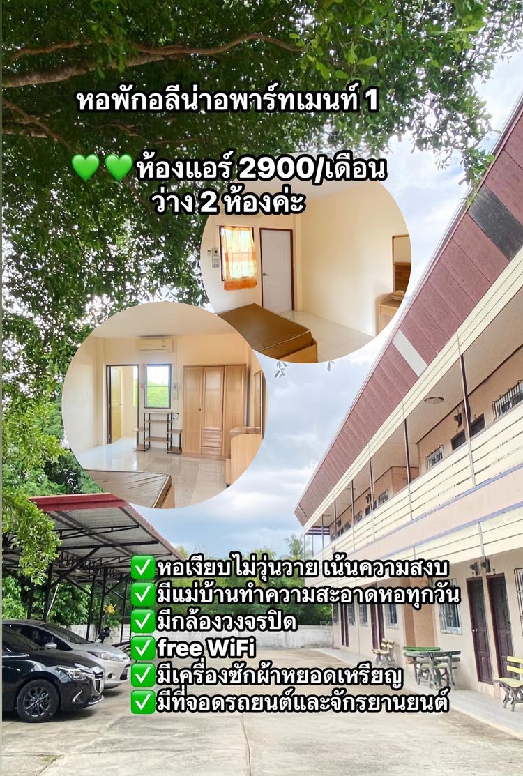 ภาพแบบห้อง